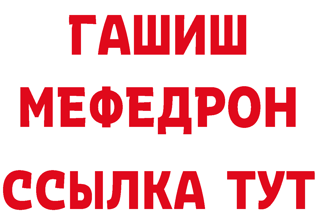 КОКАИН Эквадор вход сайты даркнета MEGA Белореченск